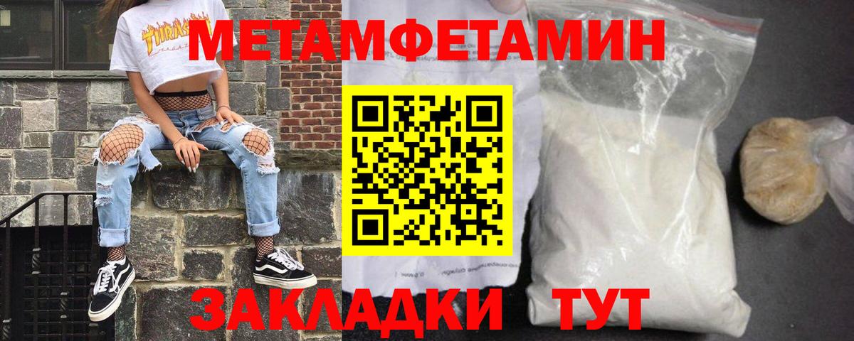 АМФЕТАМИН 97%  Амфетамин  Фрязино  Вход с VPN 