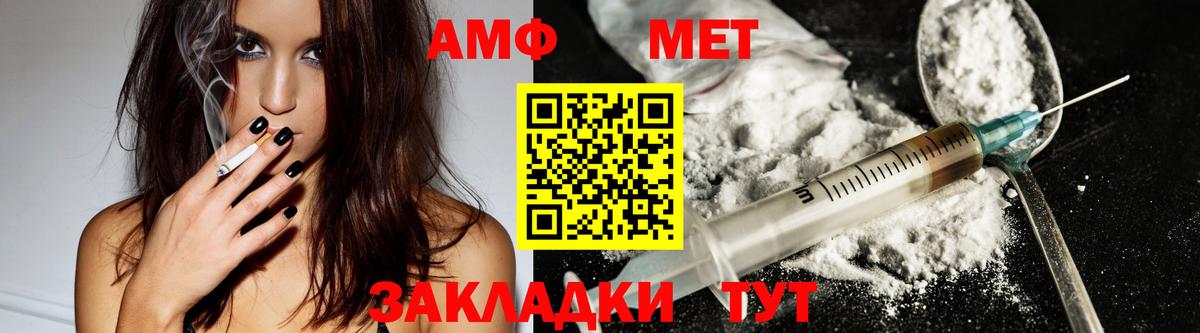 АМФЕТАМИН Premium Фрязино