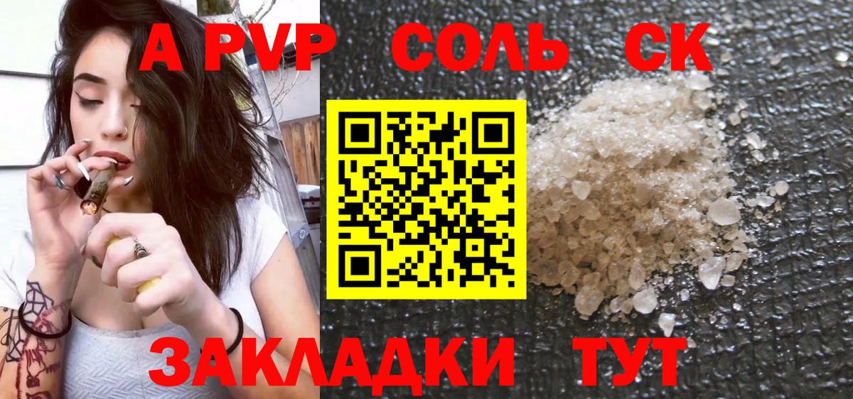 Фрязино  Альфа ПВП  A PVP СК  как найти закладки  Альфа ПВП Crystall  A-PVP Соль  Вход с VPN 