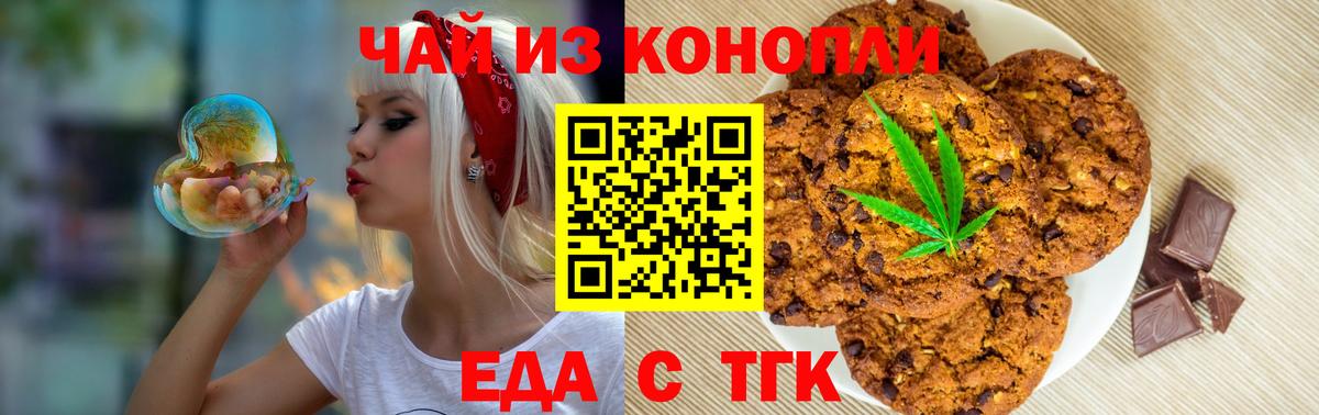 Фрязино  Cannafood конопля  Вход с VPN 