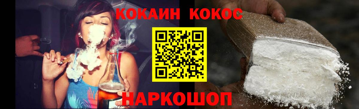 COCAIN Эквадор  COCAIN 98%  Фрязино  Вход с VPN 