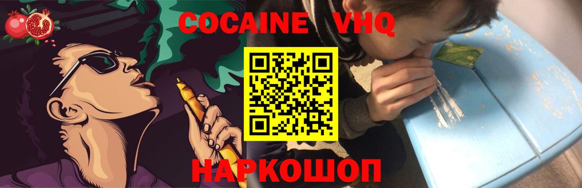 КОКАИН Перу Фрязино