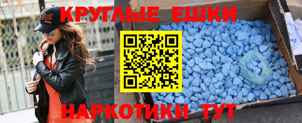 Ecstasy круглые  Экстази  Фрязино  Ecstasy MDMA  Вход с VPN 