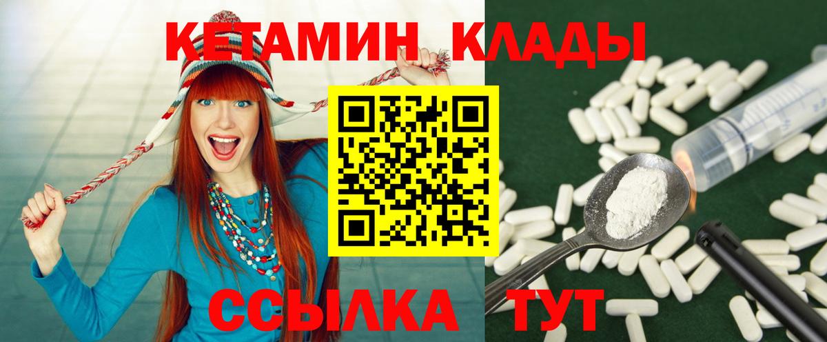 Фрязино  КЕТАМИН ketamine  Вход с VPN 