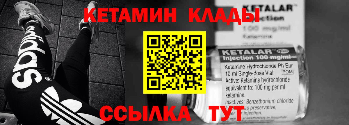 Кетамин ketamine Фрязино