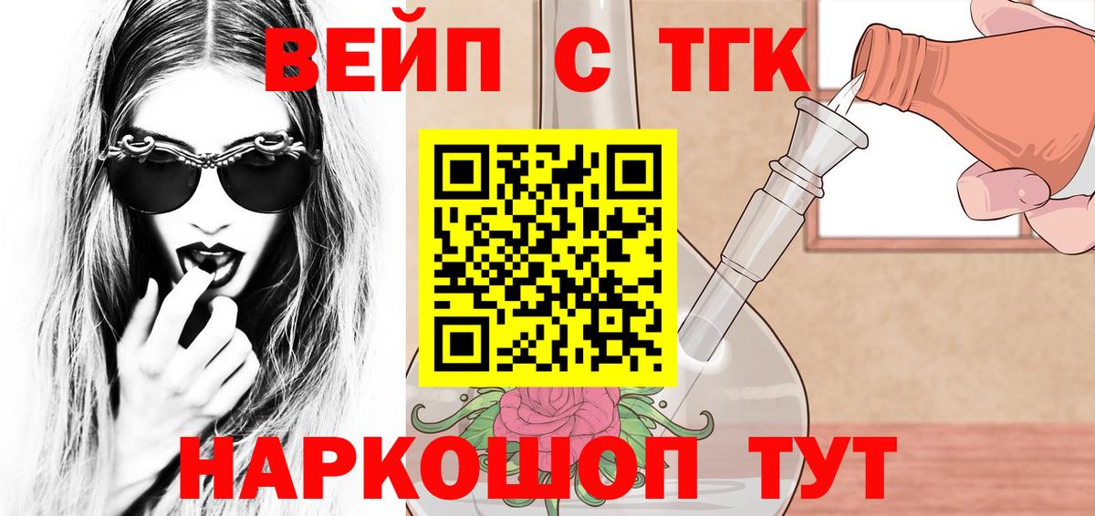 Дистиллят ТГК концентрат  Вход с VPN  Фрязино 